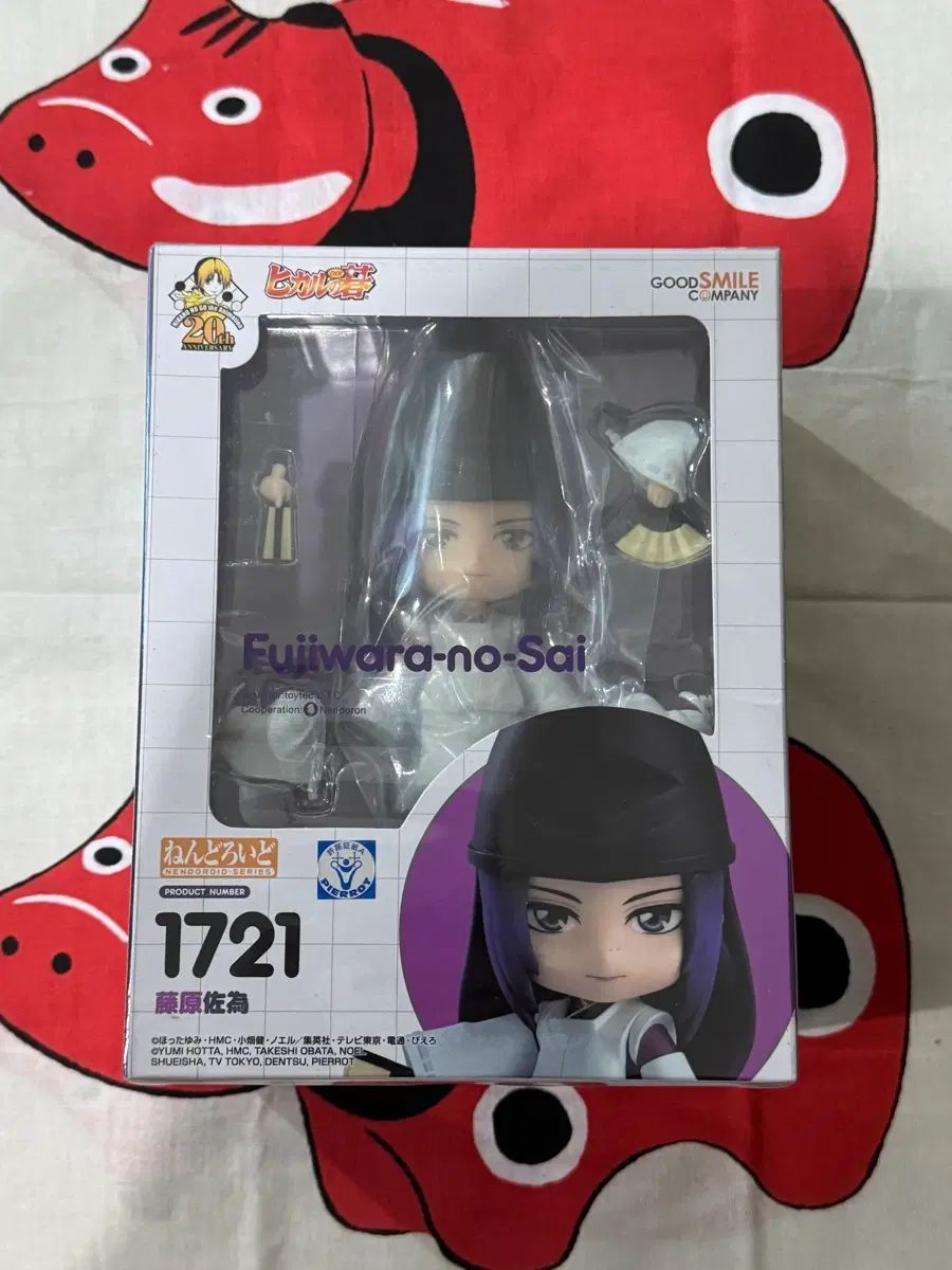 未開封 グッドスマイルカンパニー 藤原の妹ねんどろいど 1721