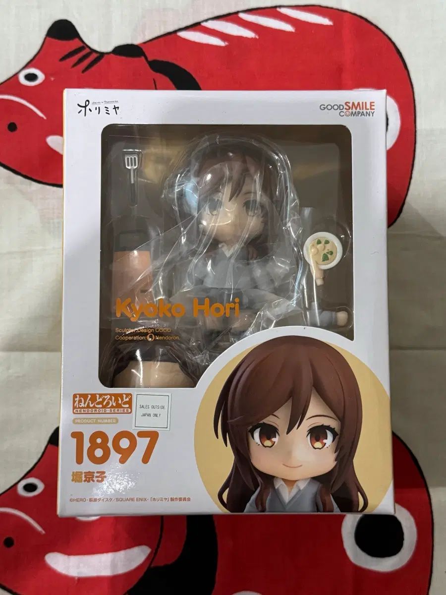 未開封 グッドスマイルカンパニー 堀さんと宮村くん 堀京子 ねんどろいど 1897