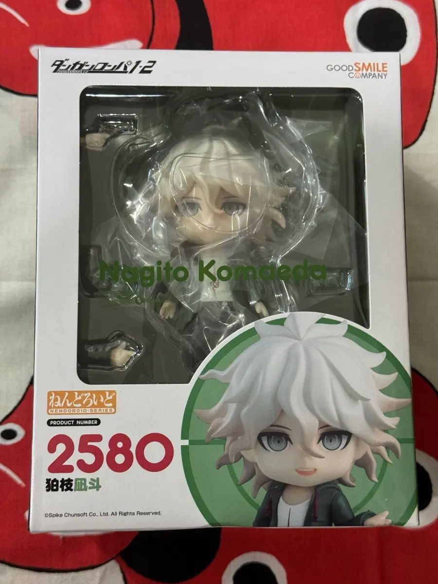 未開封 グッドスマイルカンパニー ダンガンロンパ ねんどろいど 2580 狛枝 凪斗