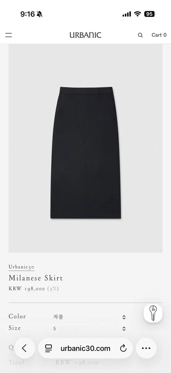 Urbanic30 ミラネーゼスカート Milaness Skirt チャコール s