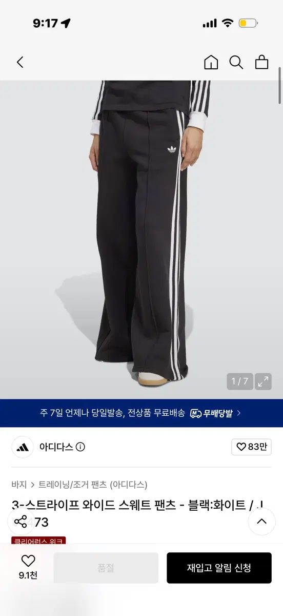 アディダス スウェットパンツ トラックパンツ jv7473 8,777円
