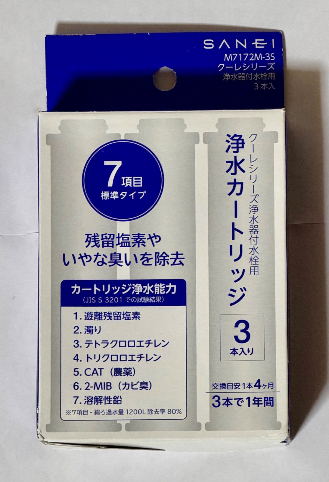 SANEI 浄水カートリッジ M7172M-3S