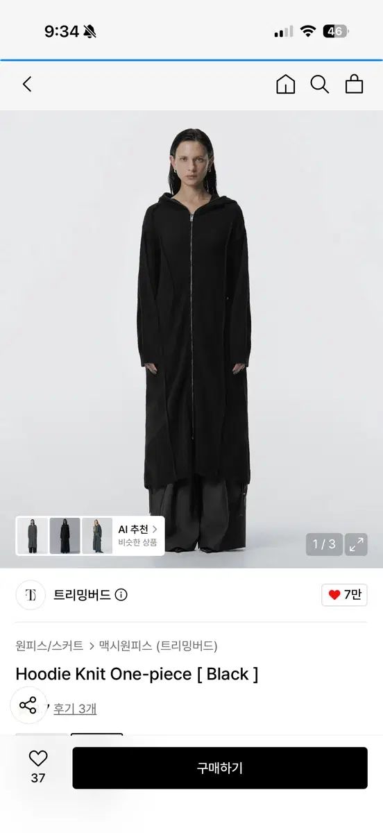 トリミングバード Hoodie Knit One-piece Black