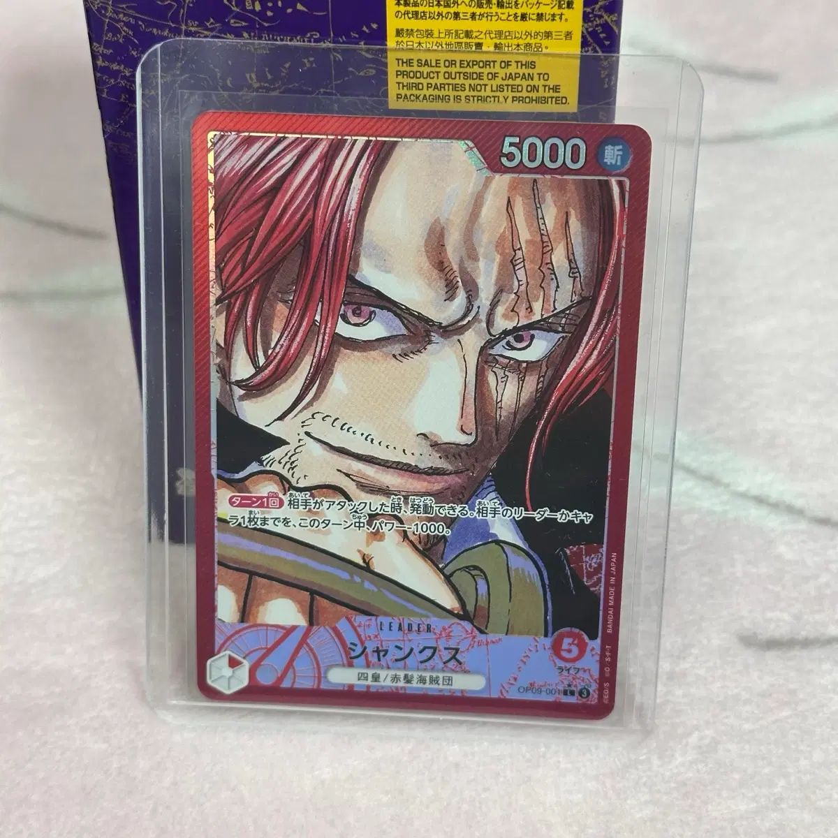 ワンピース カードゲーム 9弾 シャンクス リーダー L パラレル OP09-001