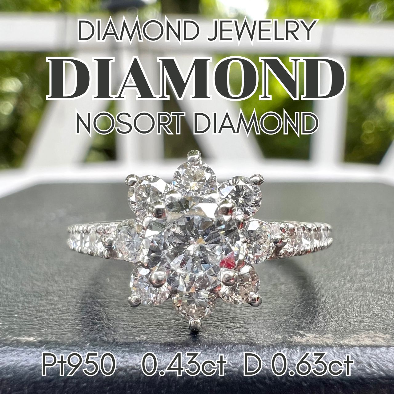 大特価！Pt950 Brilliant cut 0.43ct 天然ダイヤモンドリング ノーソート 108,900円