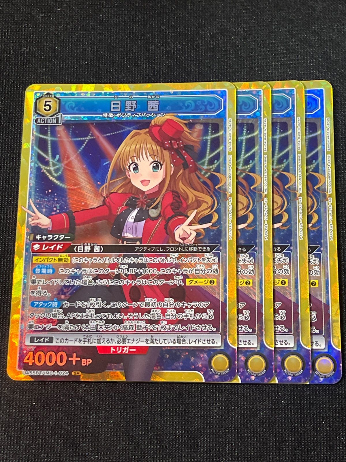 日野 茜 4枚セット SR UNION ARENA アイドルマスターズ シンデレラ