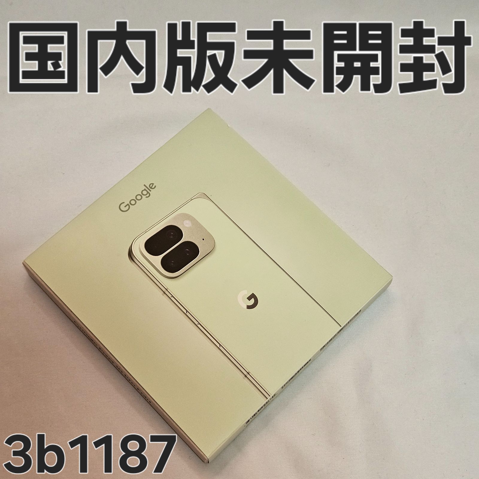 Google Pixel 10 Pro Fold 256GB 国内版 未開封