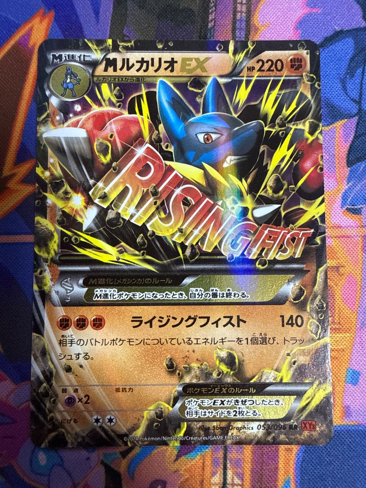 MルカリオEX RR XY3 053/096 ポケモンカード - メルカリ