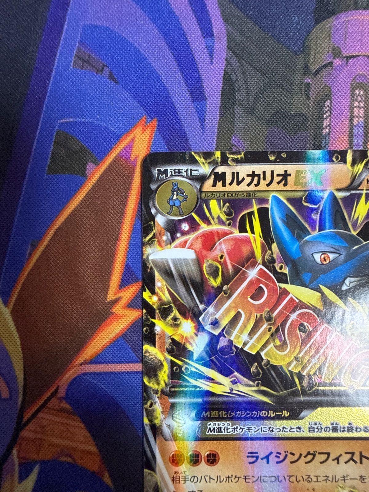 MルカリオEX RR XY3 053/096 ポケモンカード - メルカリ