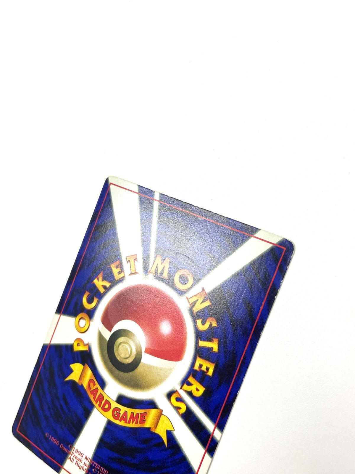 訳あり特価】 ポケモンカード 1997 なみのりピカチュウ コロコロ