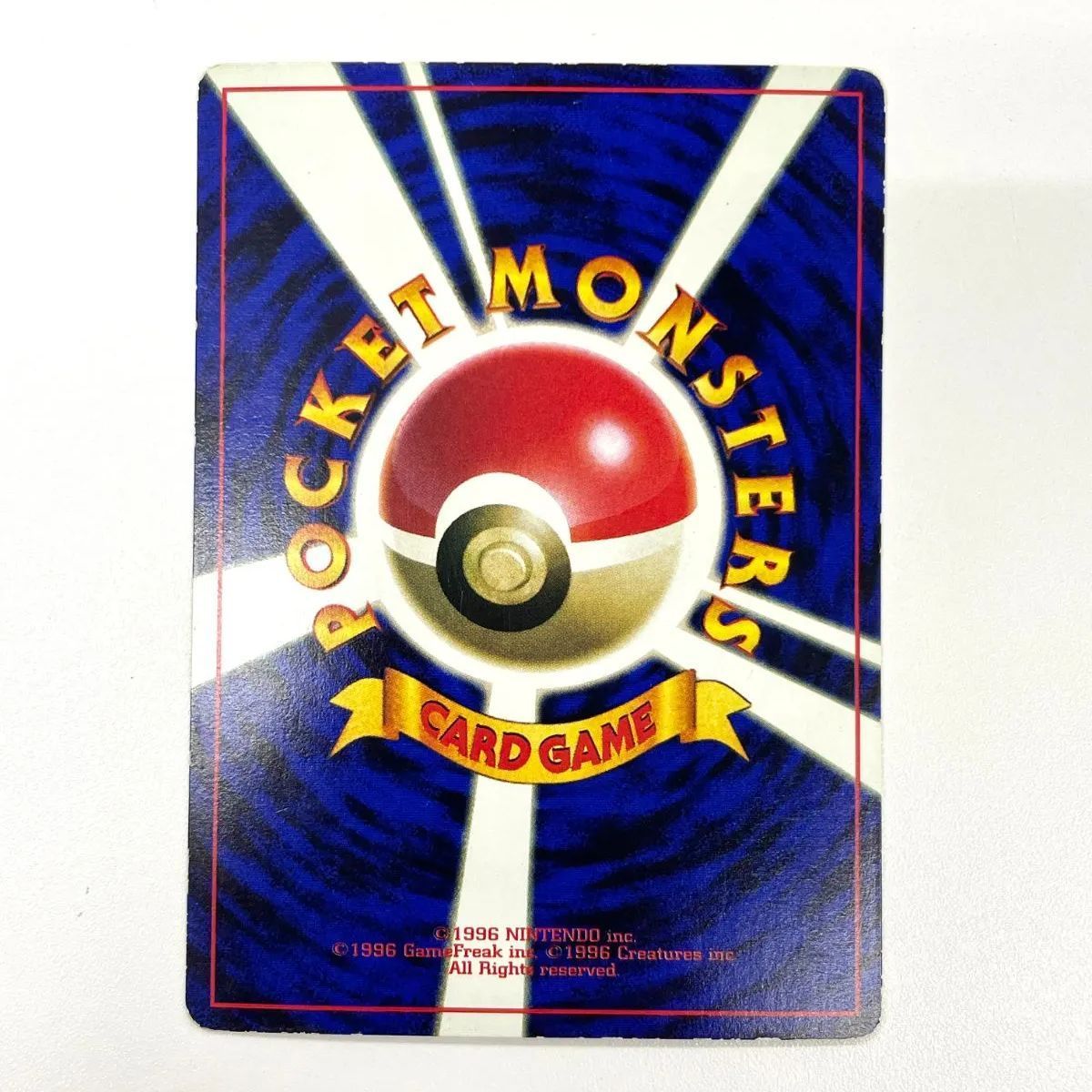 訳あり特価】 ポケモンカード 1997 なみのりピカチュウ コロコロ