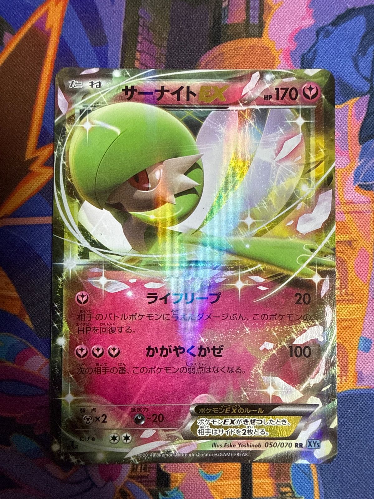 サーナイトEX RR XY5 050/070 ポケモンカード - メルカリ