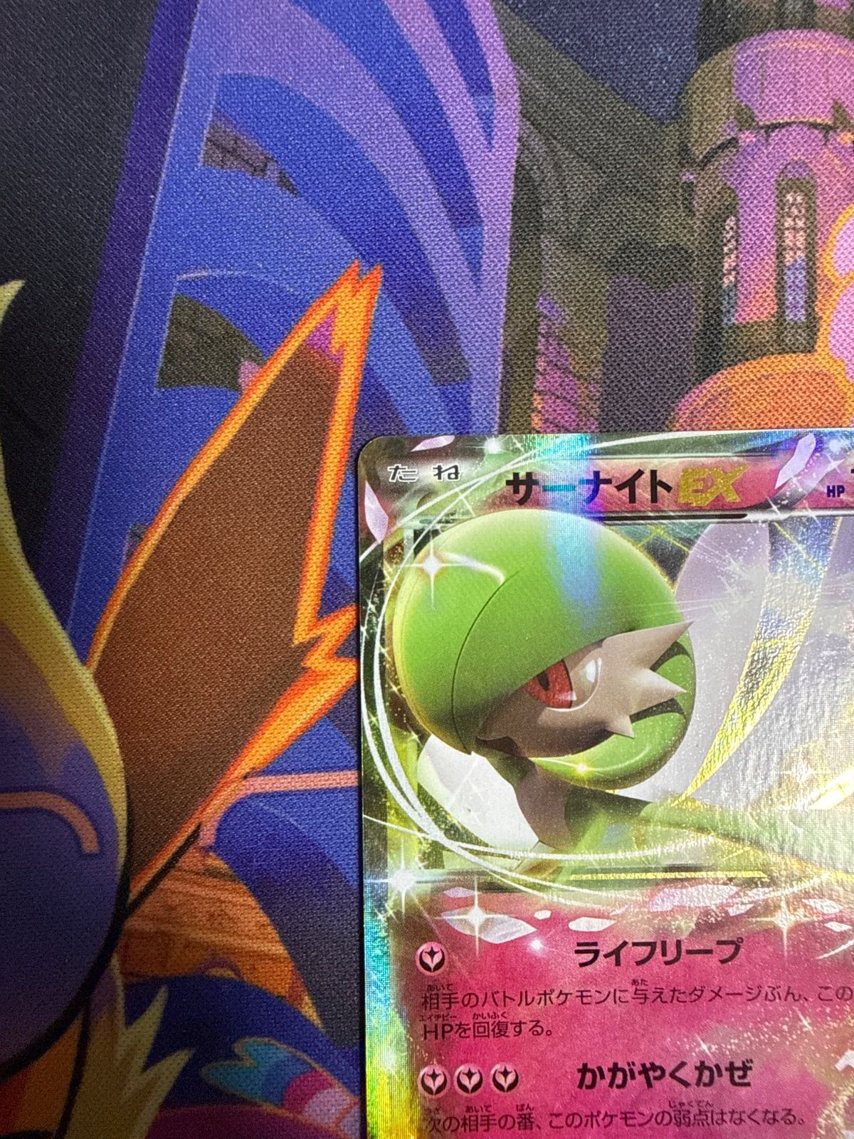 サーナイトEX RR XY5 050/070 ポケモンカード - メルカリ