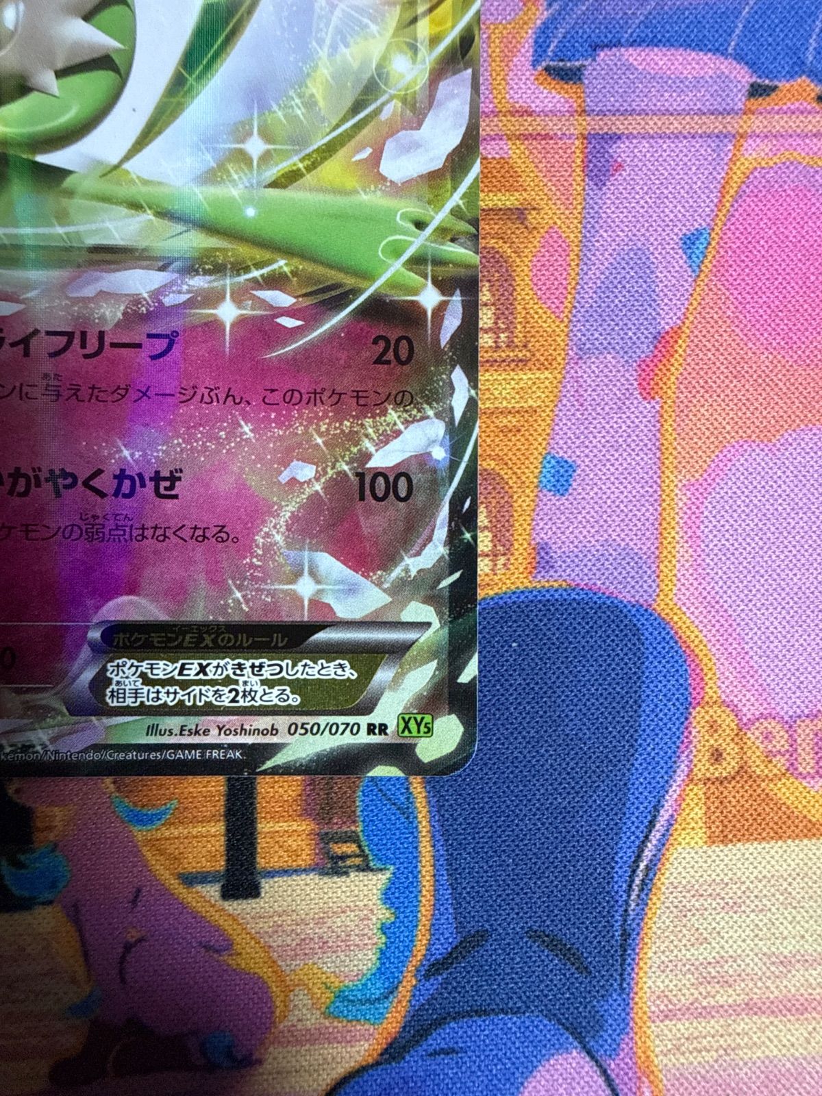 サーナイトEX RR XY5 050/070 ポケモンカード - メルカリ