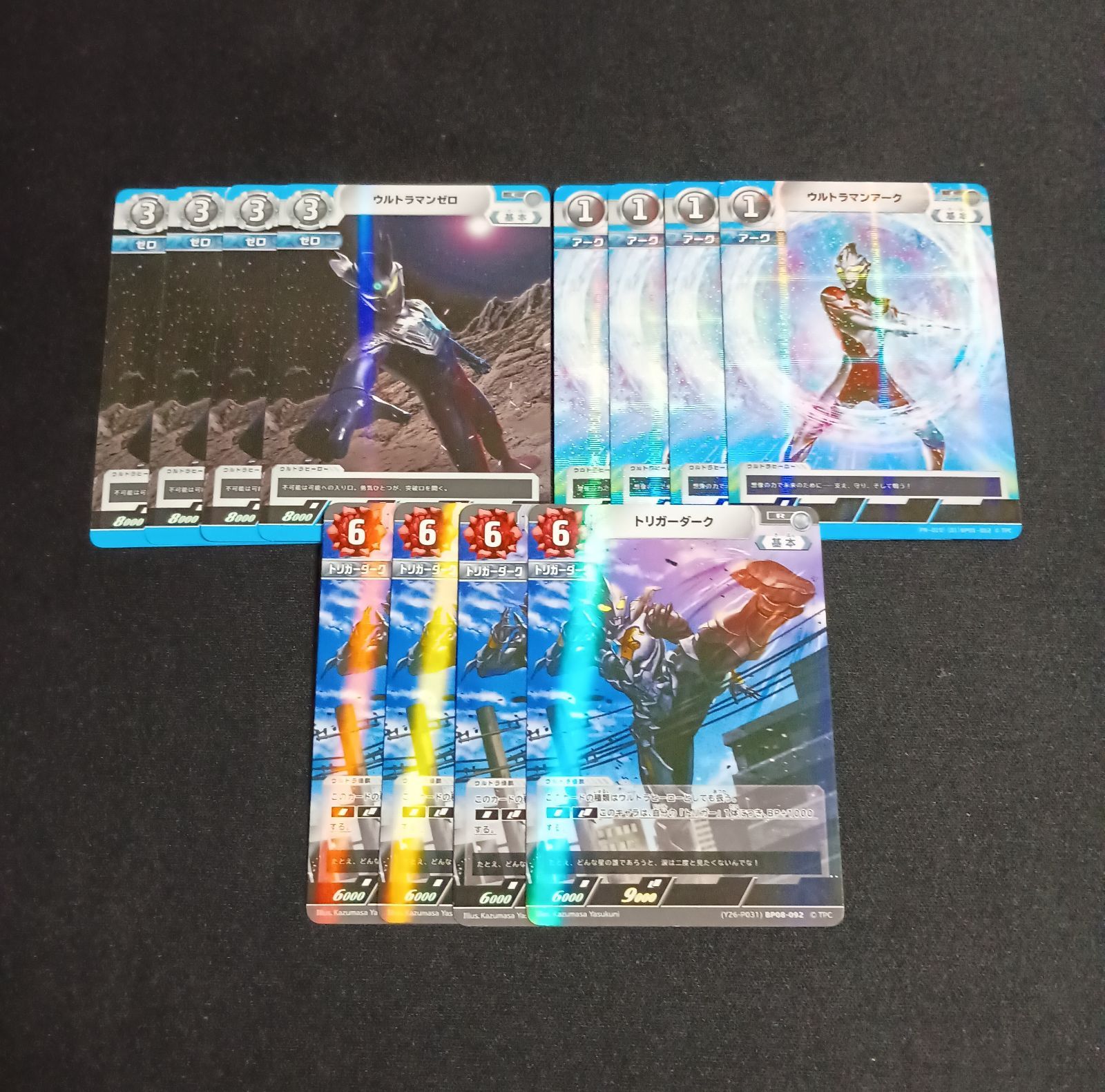 ウルトラマンカードゲーム プロモ トリガーダーク,ウルトラマンアーク