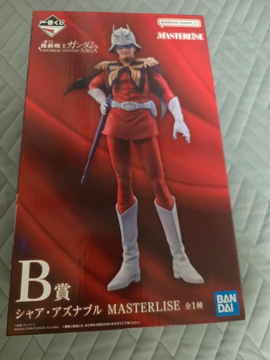ガンダム B賞 出品