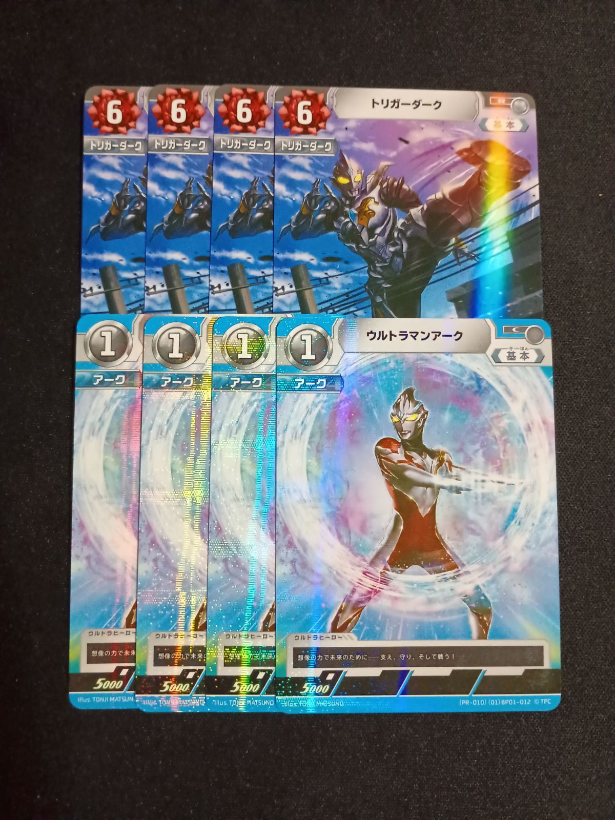 ウルトラマンカードゲーム プロモ トリガーダーク,ウルトラマンアーク