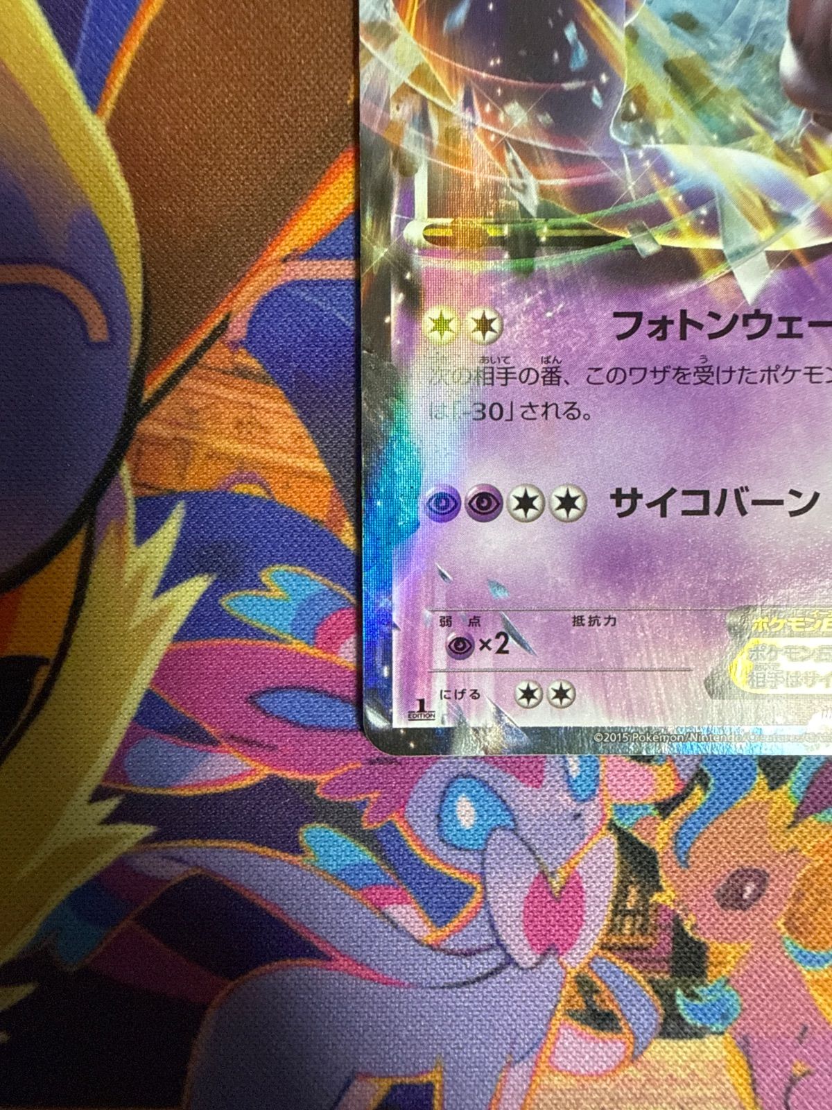 貴重ミュウツーEX 025/059 ポケモンカード ミュウツーEX RR XY8_b 025