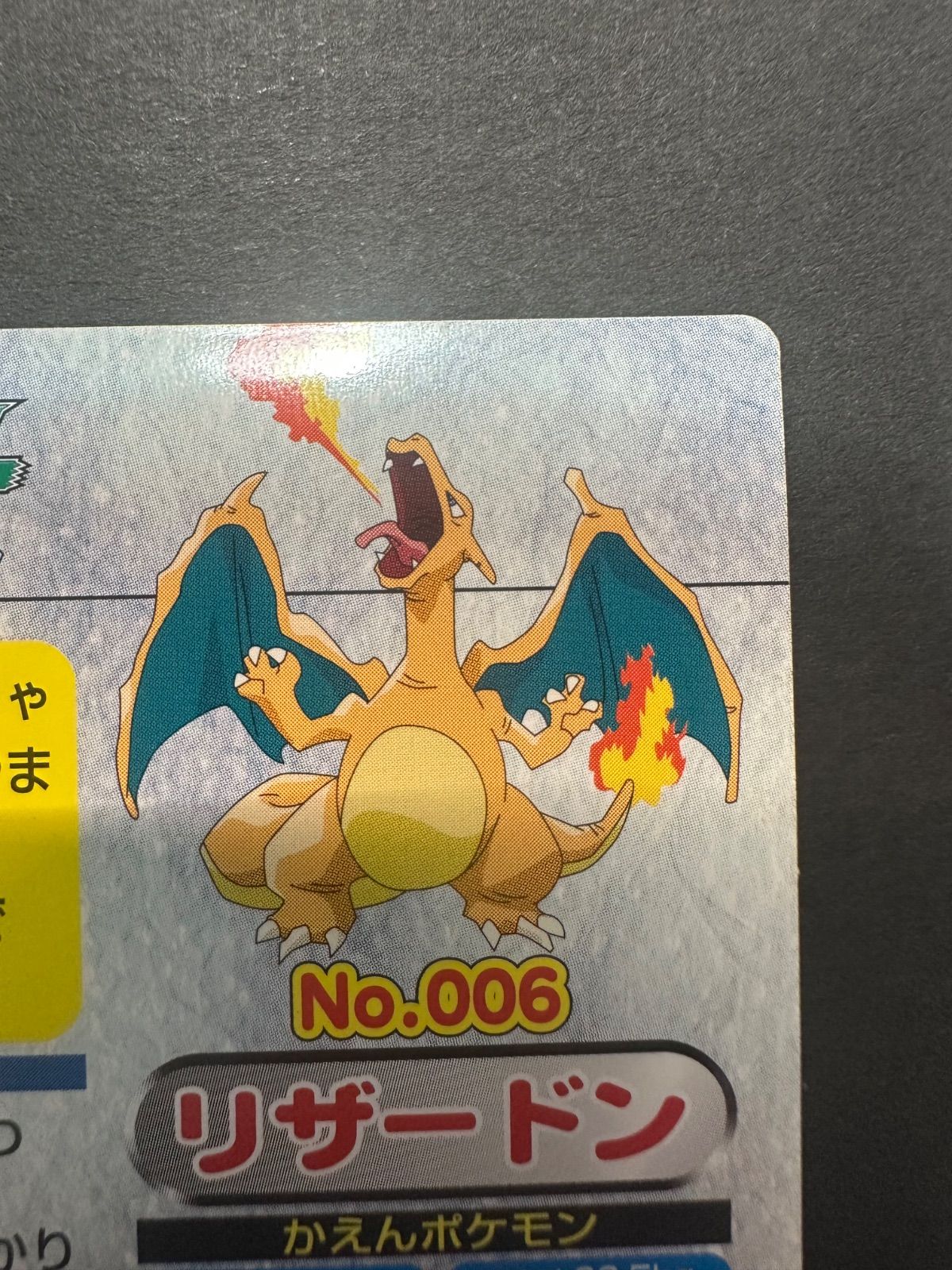 ポケモンカード トップサン アドバンスジェネレーション リザードン