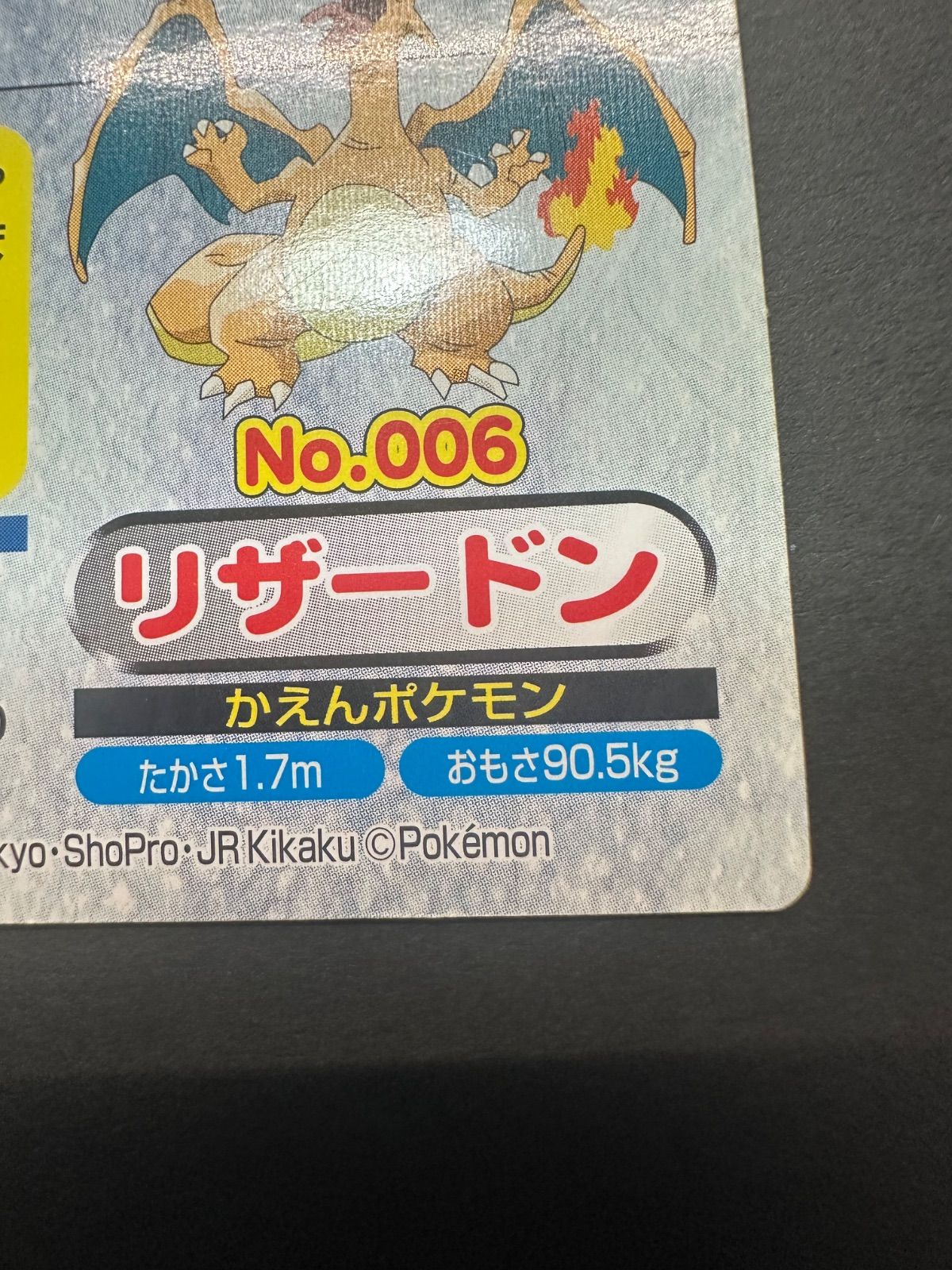 ポケモンカード トップサン アドバンスジェネレーション リザードン