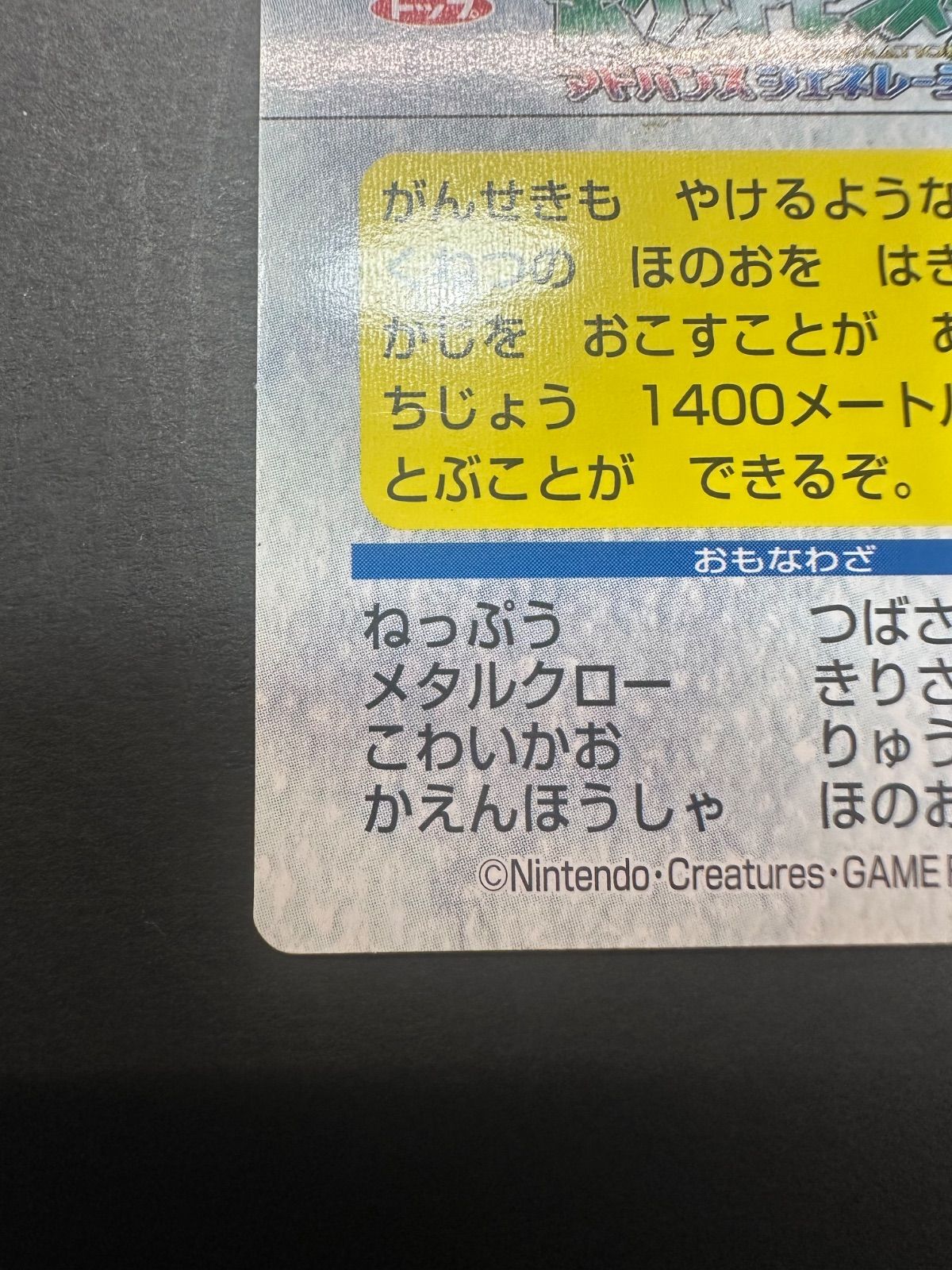 ポケモンカード トップサン アドバンスジェネレーション リザードン