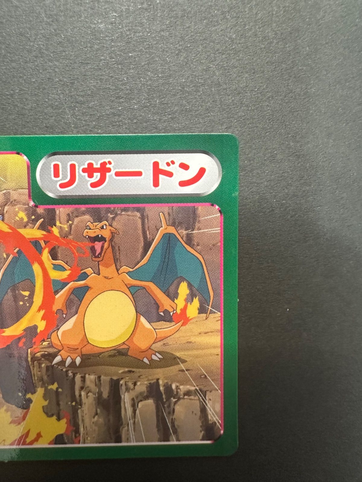 ポケモンカード トップサン アドバンスジェネレーション リザードン