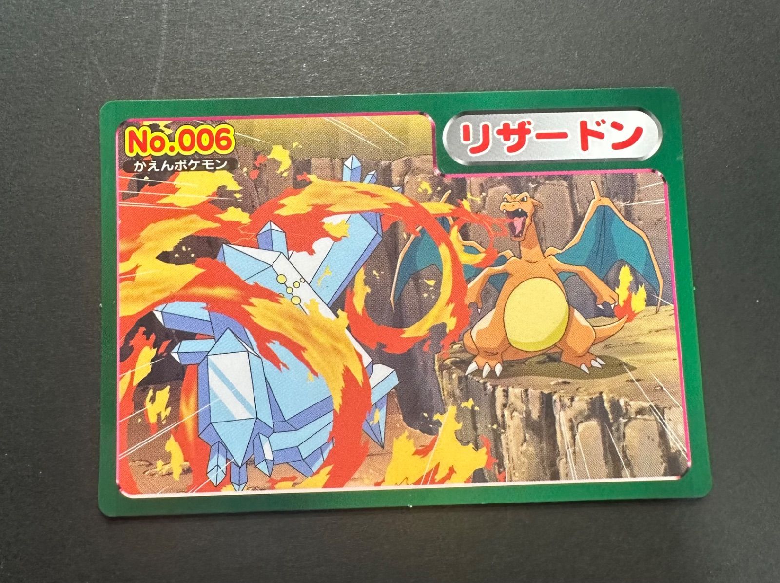 ポケモンカード　トップサン　アドバンスジェネレーション　リザードン ポケモンカード トップサン アドバンスジェネレーション リザードン