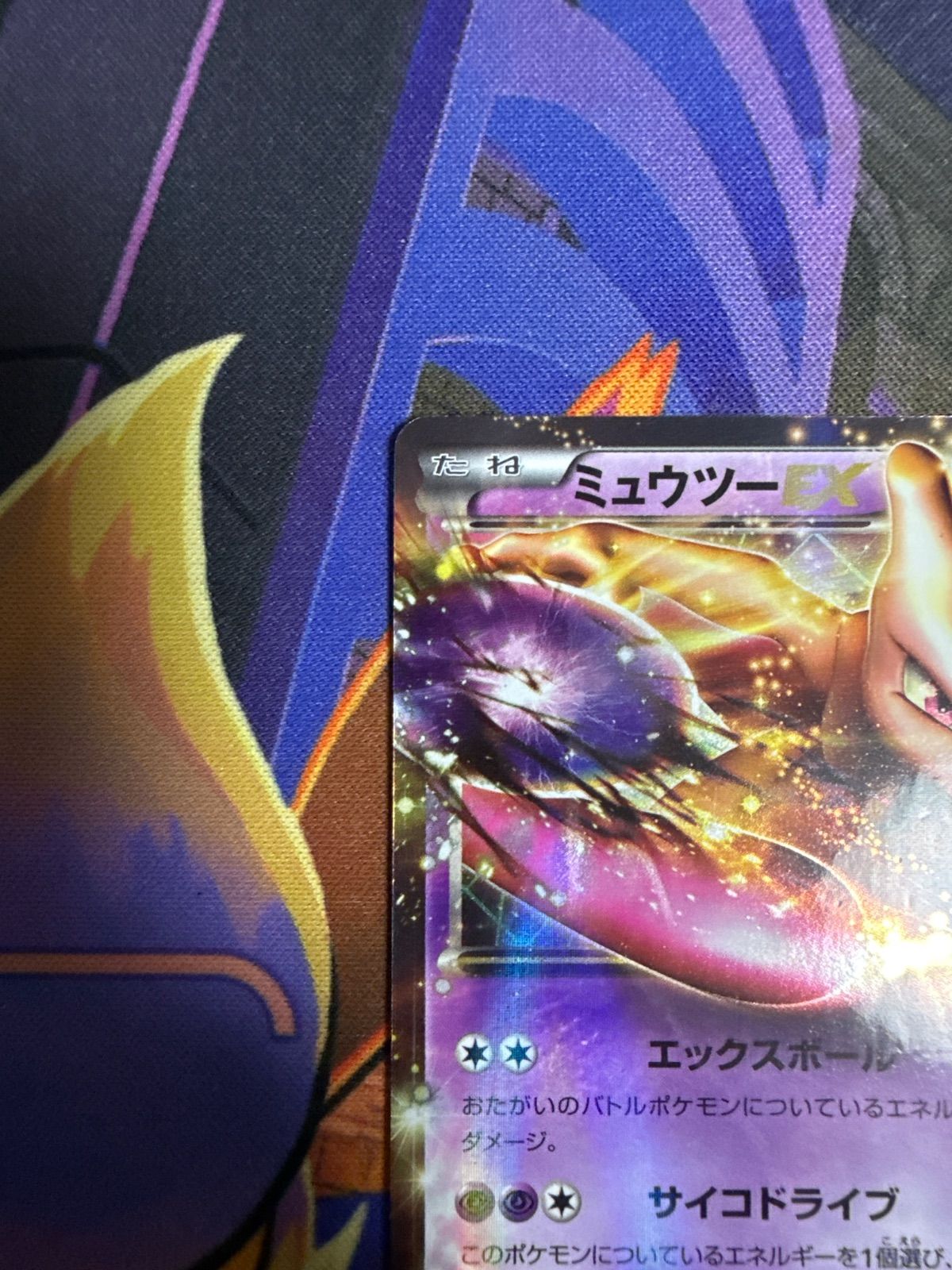ミュウツーEX EBB 045/093 ポケモンカード - メルカリ