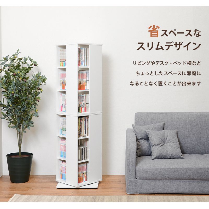 回転コミックラック 本棚 6段 360度回転 タワー型本棚 スリム 省