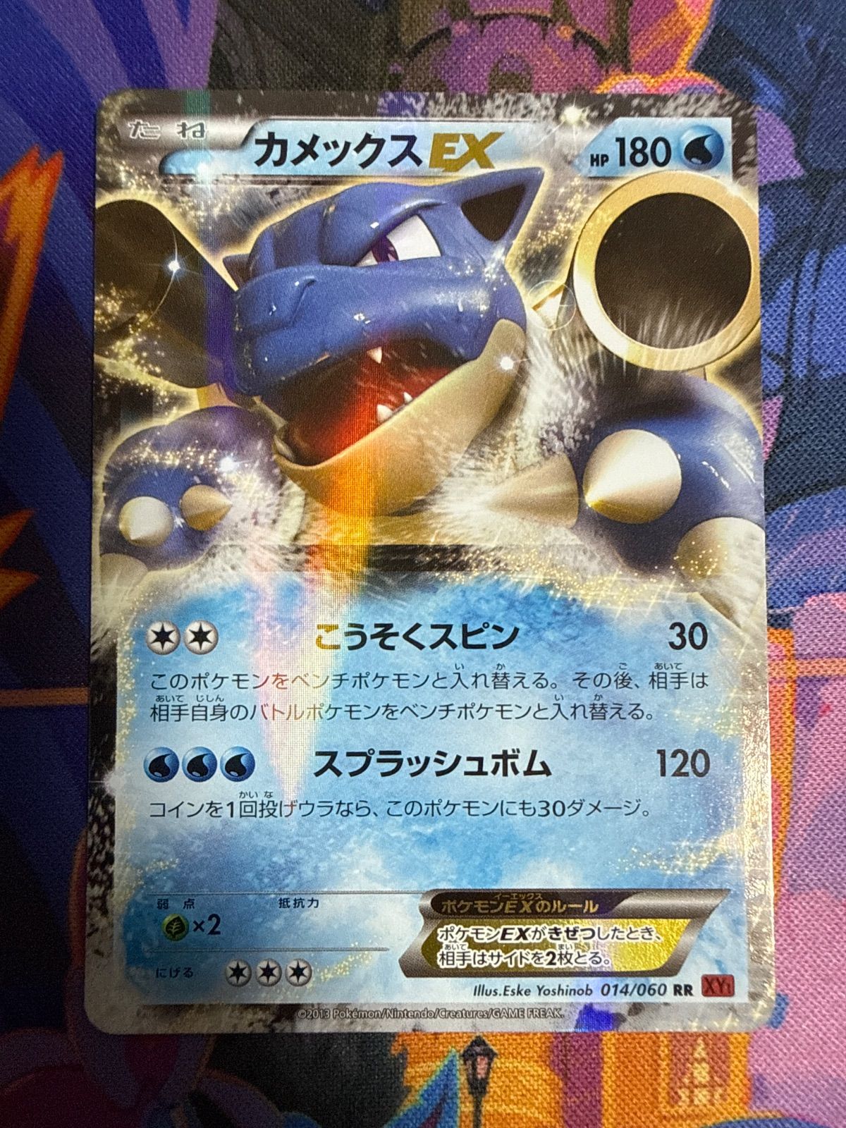 リザードンEX カメックスEX フシギバナEX XYシリーズ RR 3枚セット