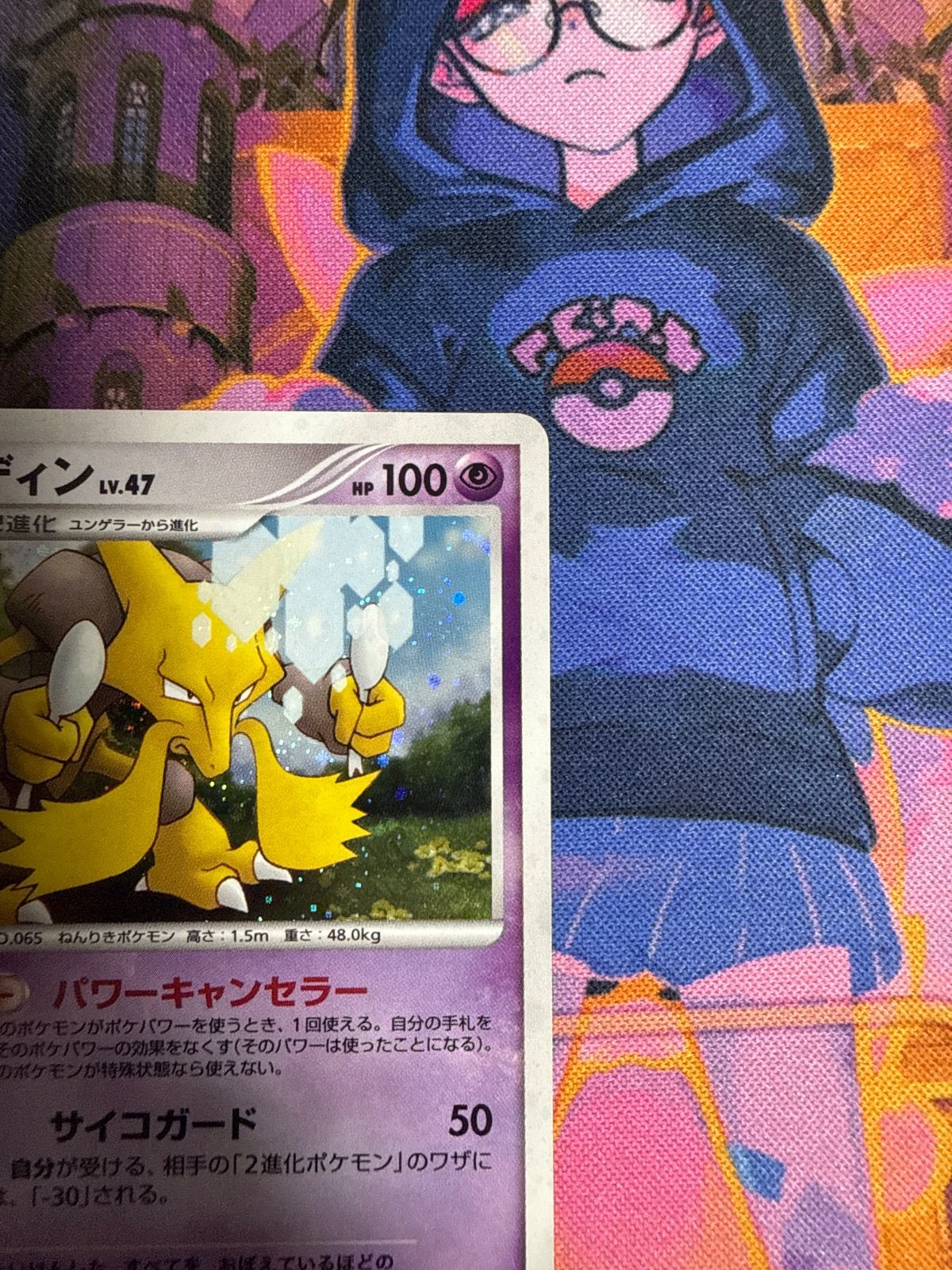 フーディン LV.47 DP2 DPBP#071 ☆ ポケモンカード - メルカリ