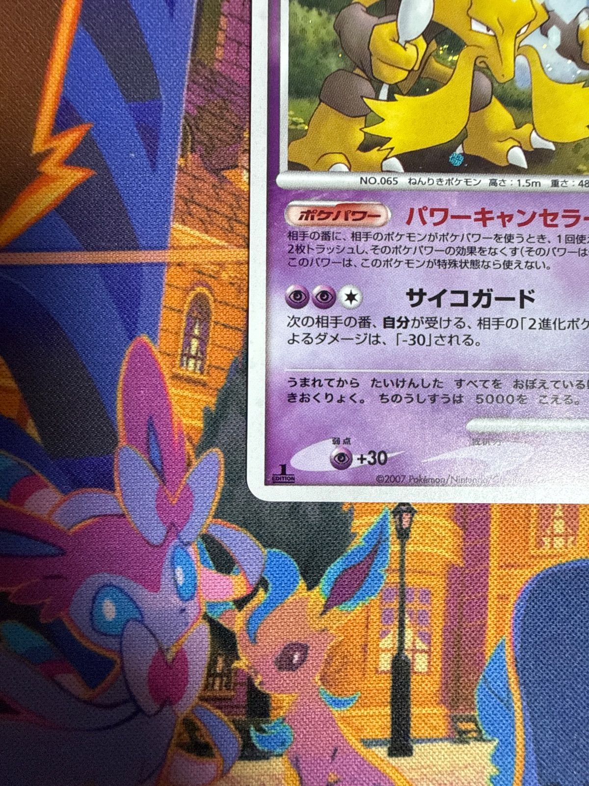 フーディン LV.47 DP2 DPBP#071 ☆ ポケモンカード - メルカリ