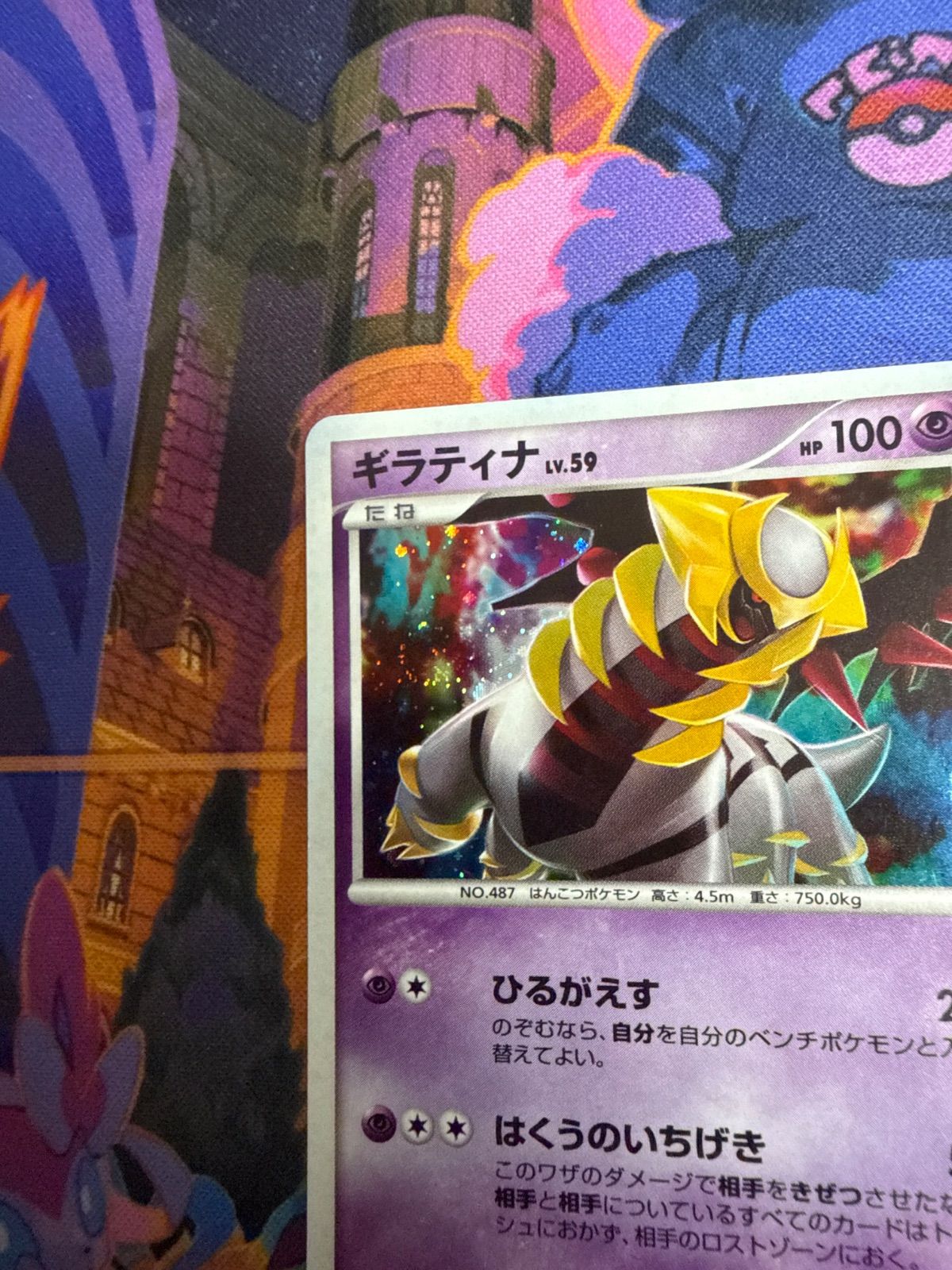 ギラティナ DP6 048/092 渦巻きホロ ポケモンカード - メルカリ