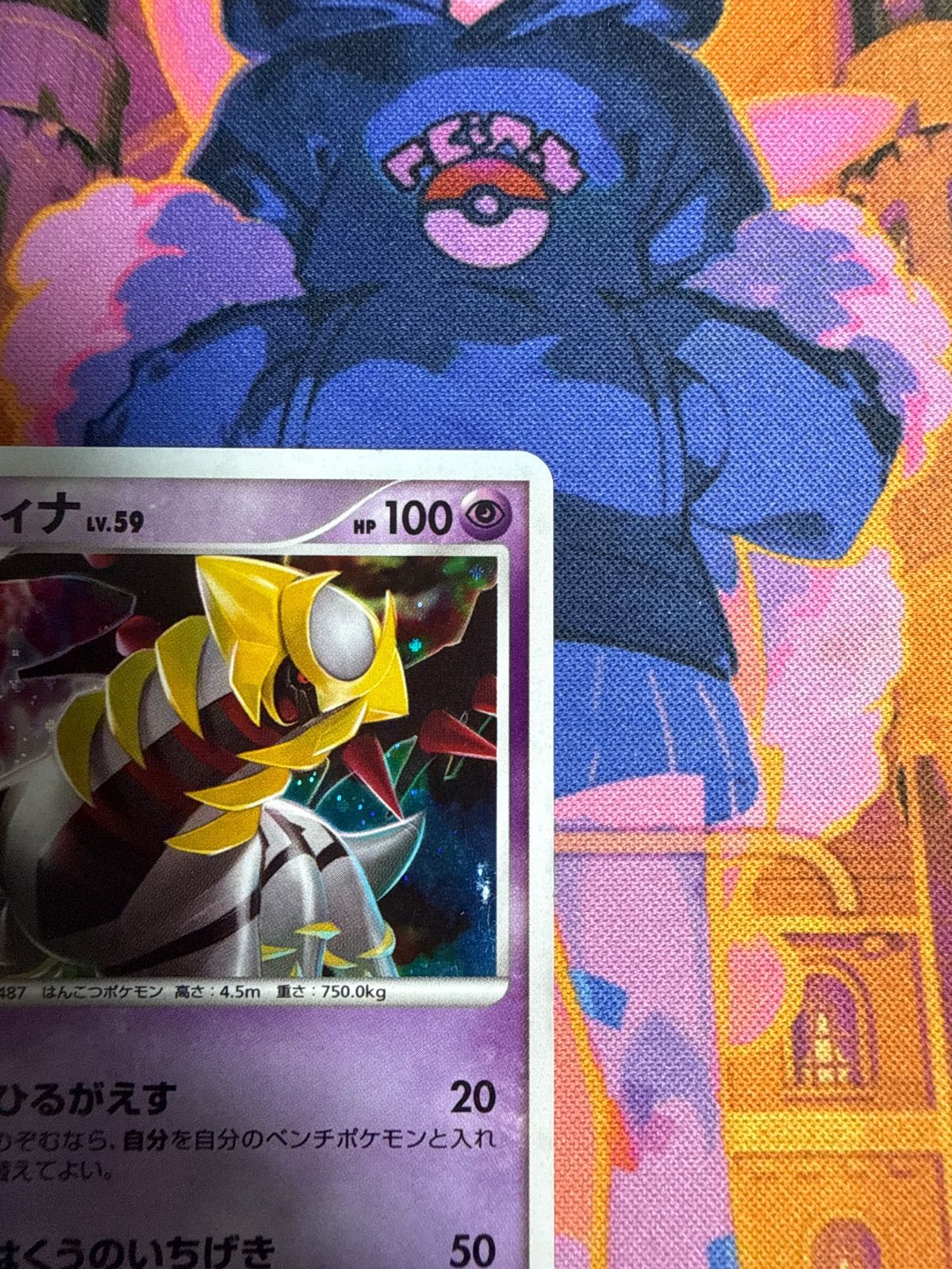 ギラティナ DP6 048/092 渦巻きホロ ポケモンカード - メルカリ