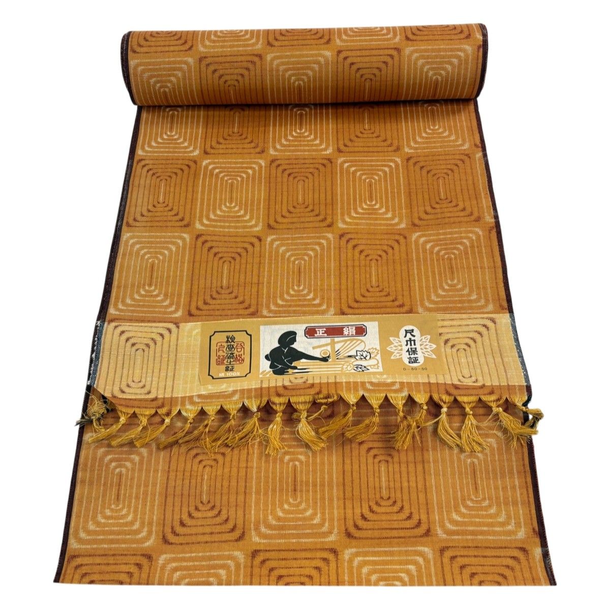 反物 秀品 紬 証紙 幾何学模様 茶色 正絹 【中古】