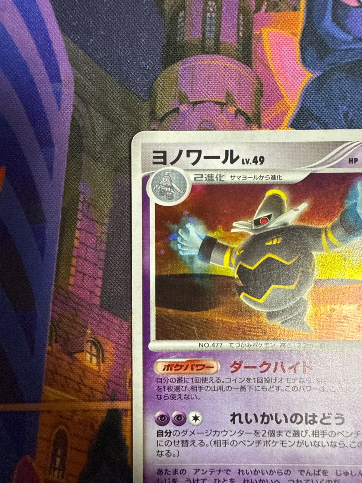 ヨノワール 094/DP-P PROMO ポケモンカード - メルカリ