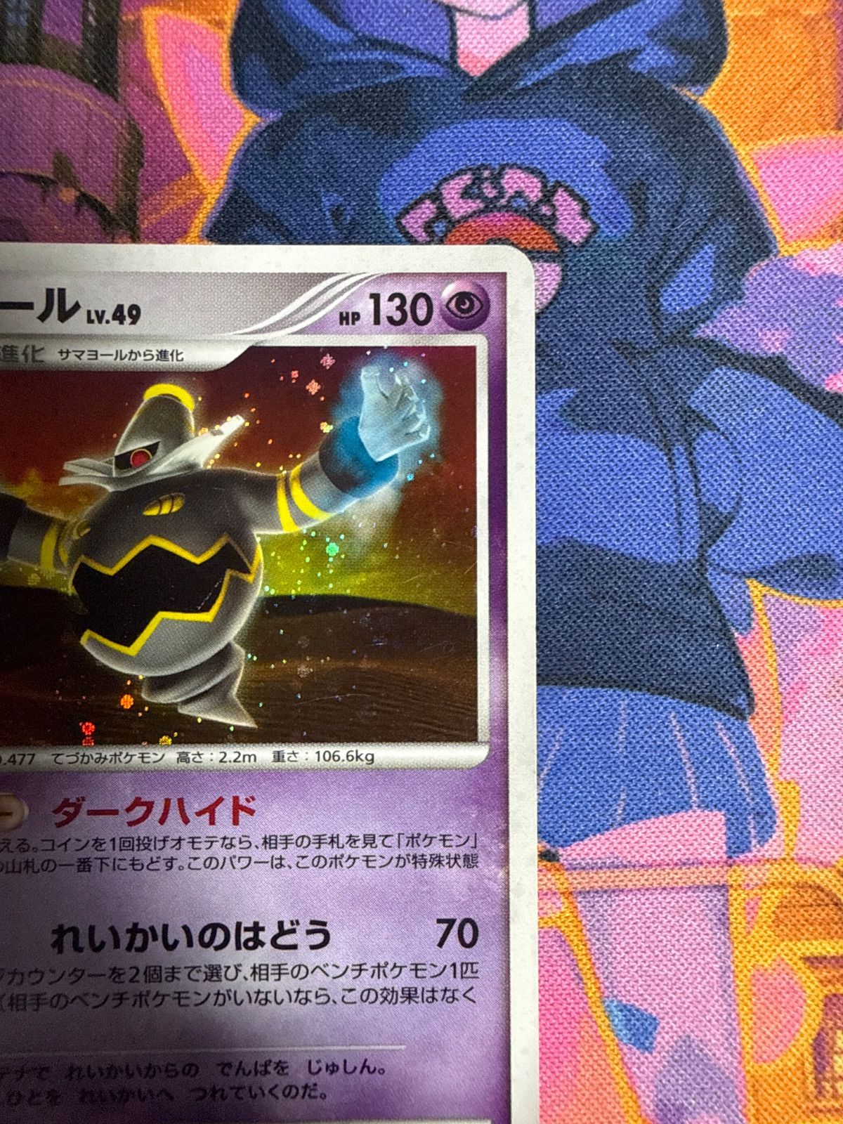 ヨノワール 094/DP-P PROMO ポケモンカード - メルカリ