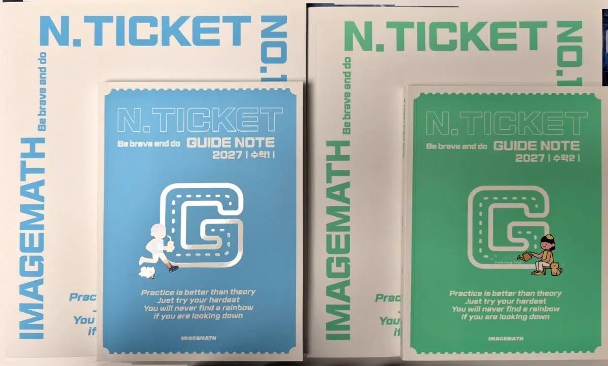 イメージマス N TICKET 2027シーズン1 数学Ⅰ+数学Ⅱ ガイドBOOK 2種 (新品の本)