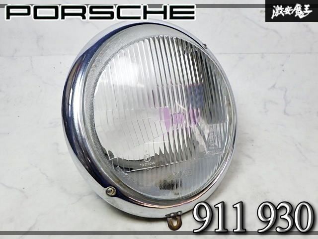 『即納☆彡』希少 BOSCH ポルシェ 911 930 H4 ヘッドライトレンズ 1305614006 964 ボッシュ 空冷 純正パーツ 当時物