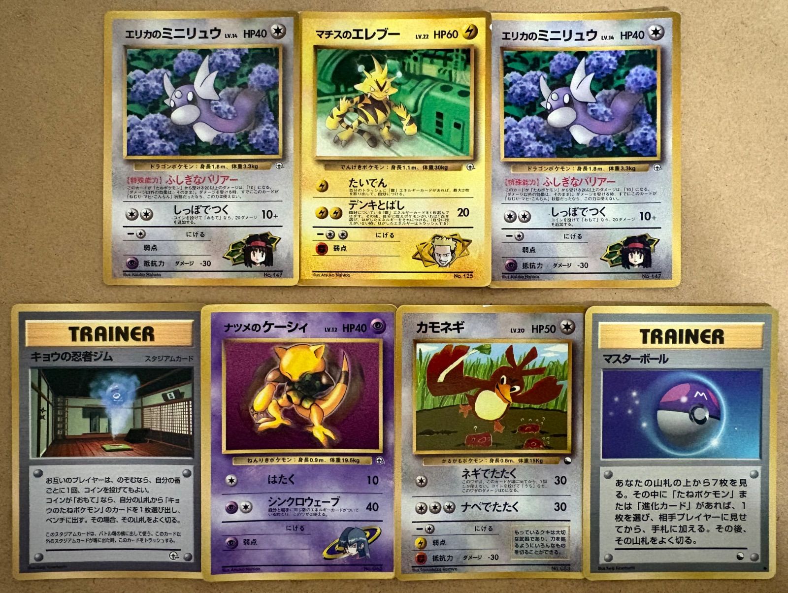 コロコロコミック付録おまけカード(拡張シート)セット ポケモンカード
