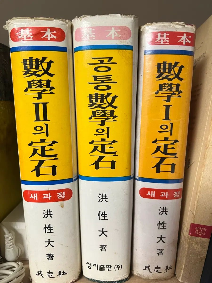 6次 数学の定石 数学Ⅰ 数学Ⅱ 共通数学 セットその他