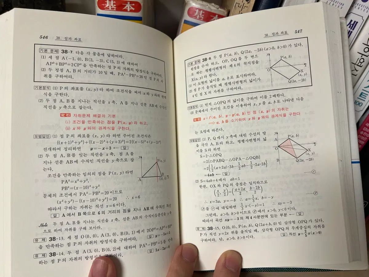 6次 数学の定石 数学Ⅰ 数学Ⅱ 共通数学 セット
