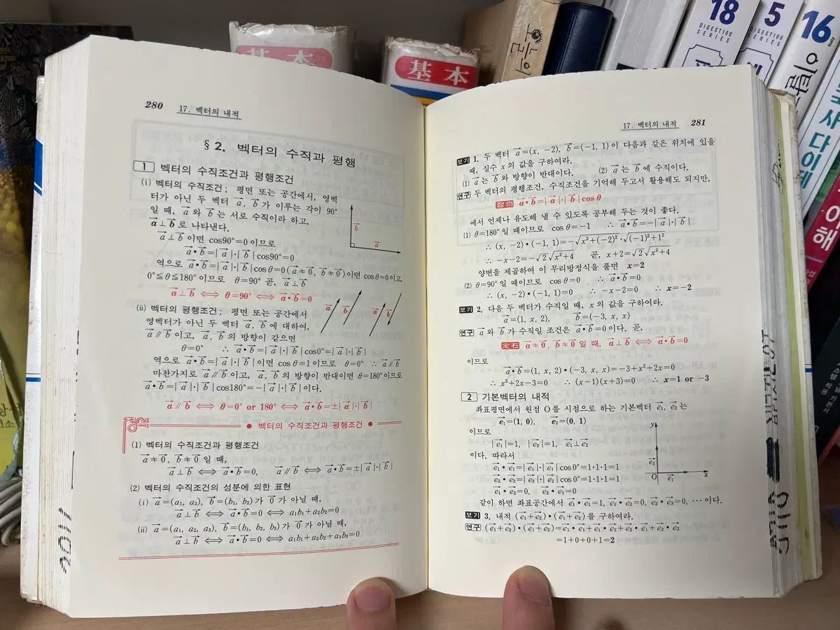 6次 数学の定石 数学Ⅰ 数学Ⅱ 共通数学 セット