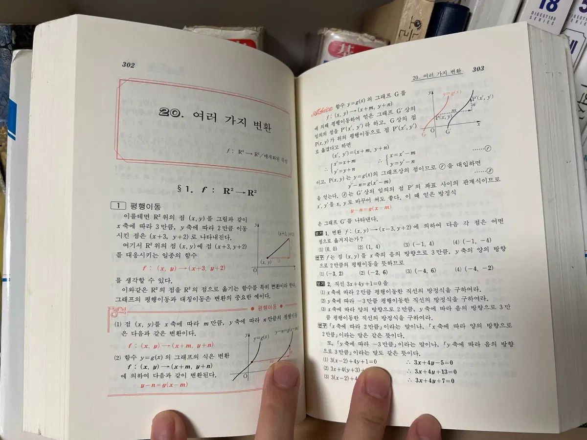 6次 数学の定石 数学Ⅰ 数学Ⅱ 共通数学 セット