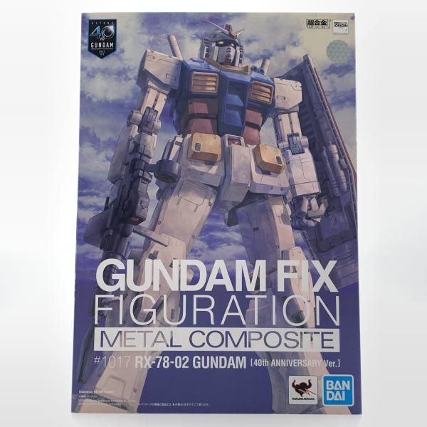 【中古】開封）GUNDAM FIX FIGURATION METAL COMPOSITE RX-78-02 ガンダム (40周年記念Ver.)[10]