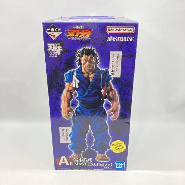 中古】バンダイ 一番くじ 刃牙 巨大なる鼓動 A賞 宮本武蔵 MASTERLISE