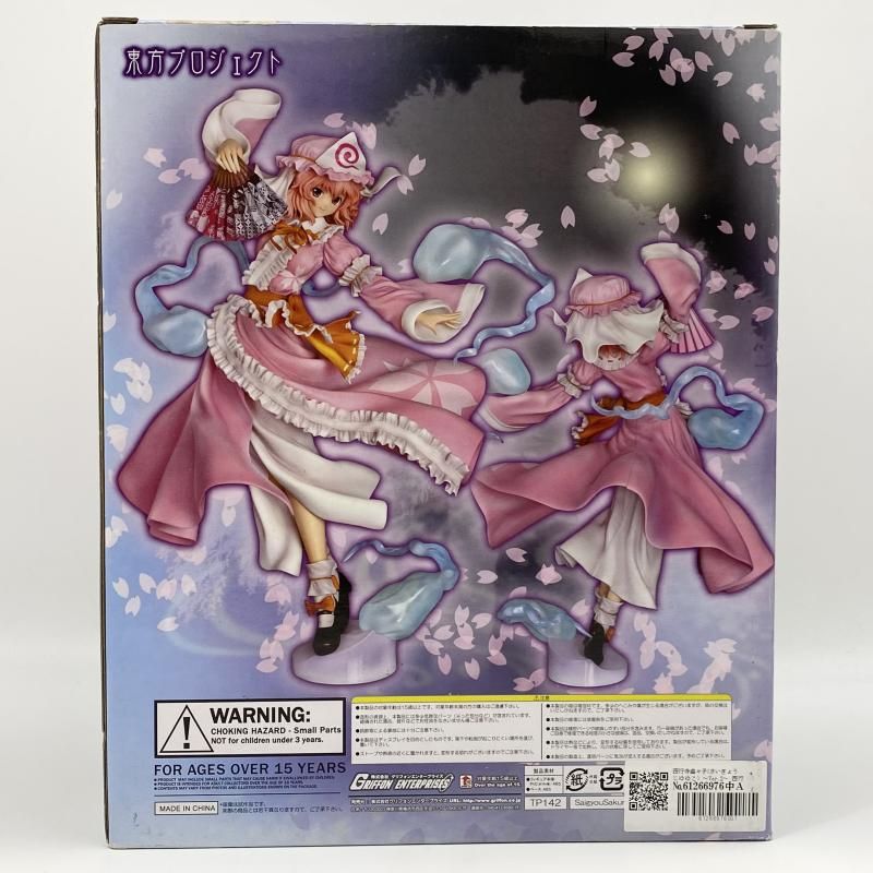 中古】開封 1/8 西行寺幽々子 Ver.2 西行桜カラー グリフォン
