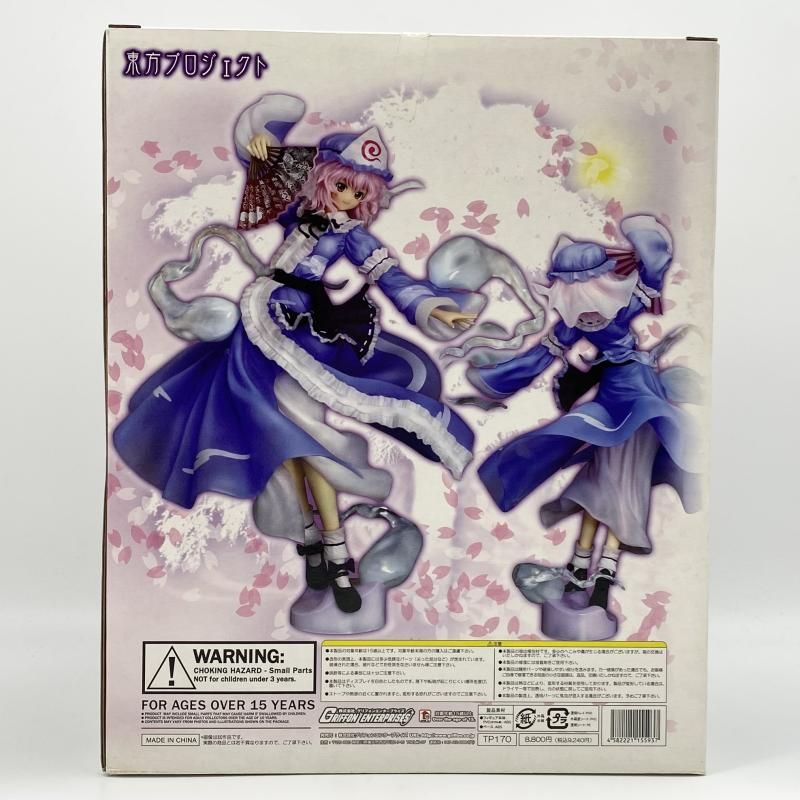 中古】未開封 1/8 西行寺幽々子 Ver.2 永夜抄クリアver. グリフォン