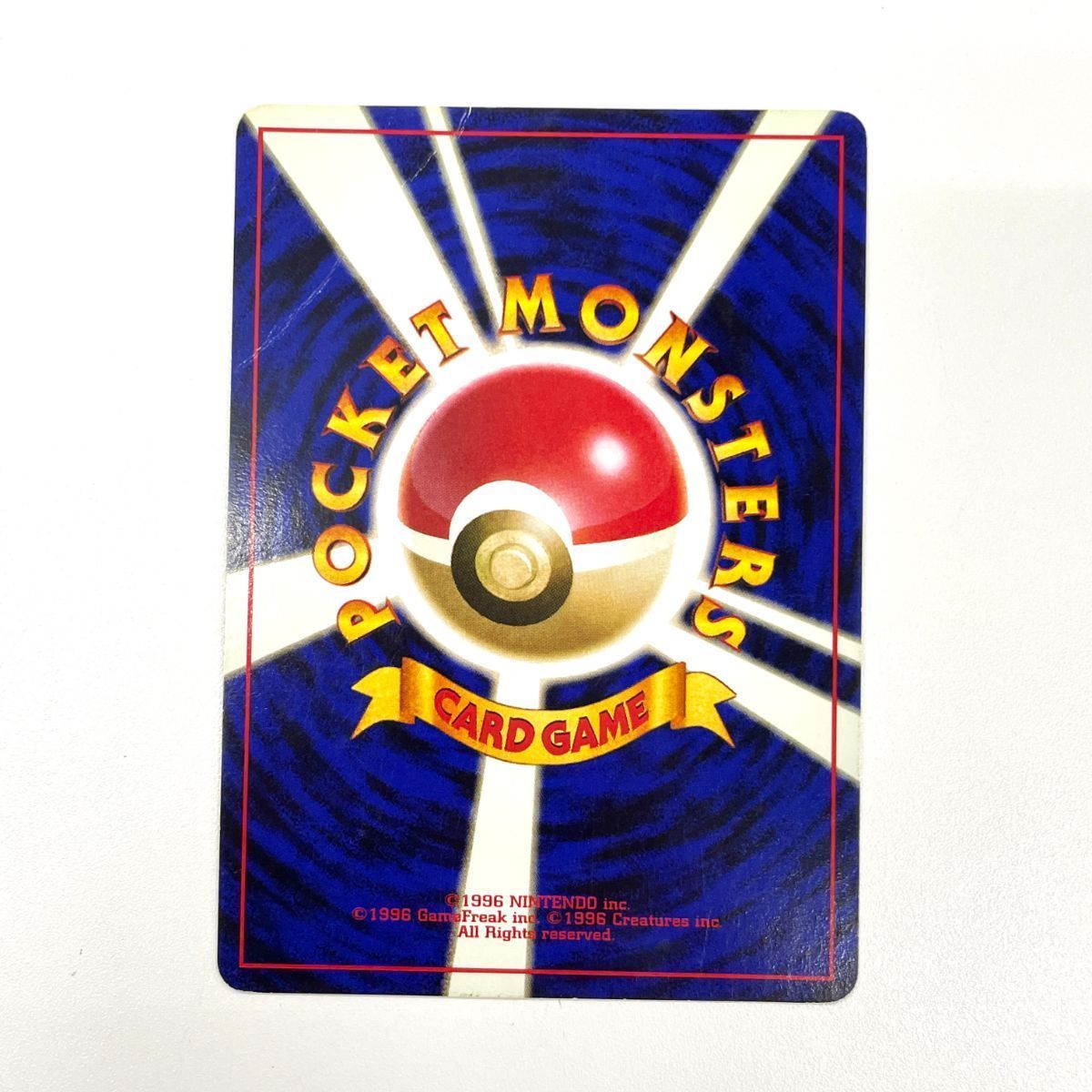 訳あり特価】 ポケモンカード 1999 くいしんぼカビゴン CDプロモ ホロ