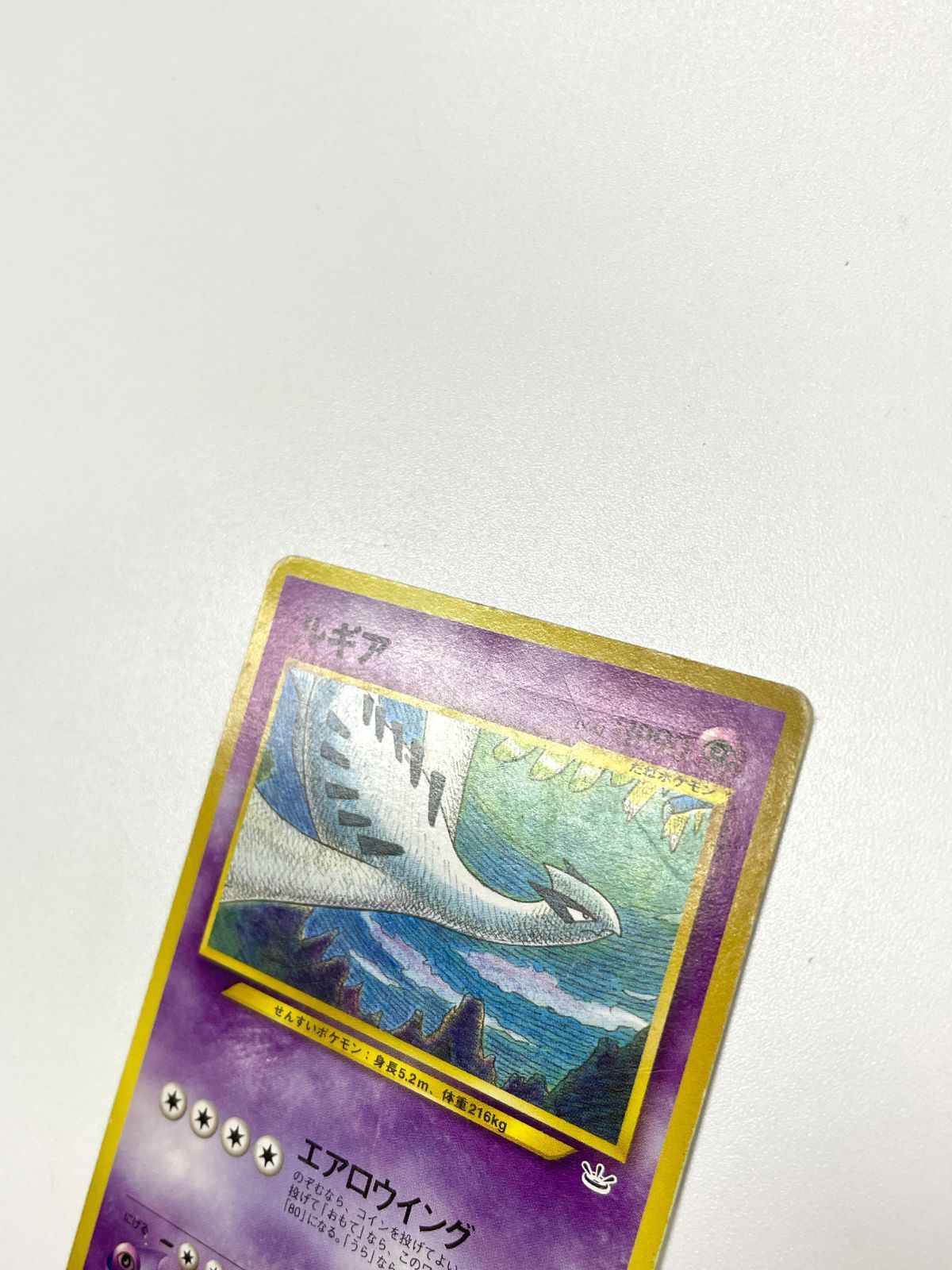 訳あり特価】 ポケモンカード 2000 ルギア プレミアムファイル neo 3